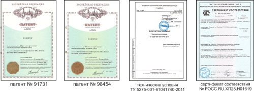 Сертификаты на флагштоки и молниеотводы